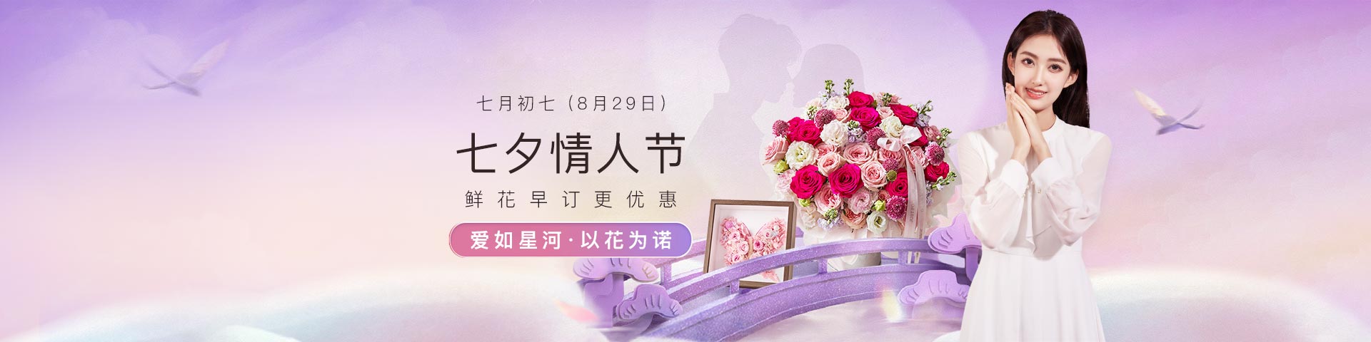 鲜花